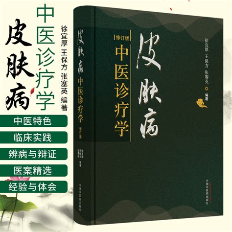 邪氣的人|醫砭 » 中醫病因病機學 » 邪正相爭論